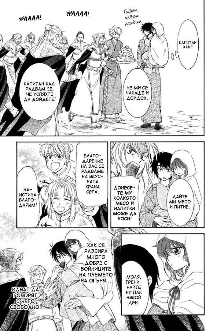 Chapter 176 - Page 21