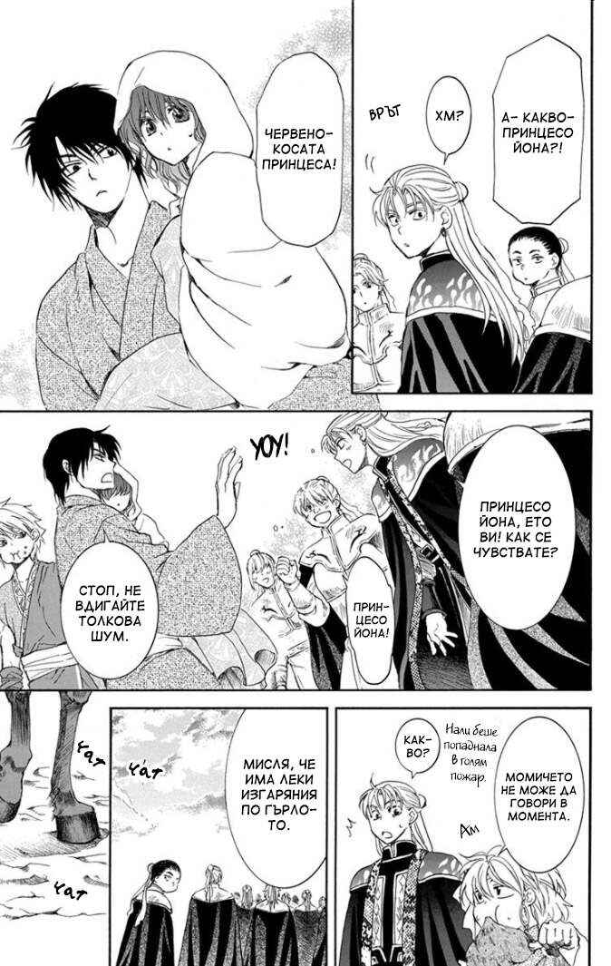 Chapter 176 - Page 23