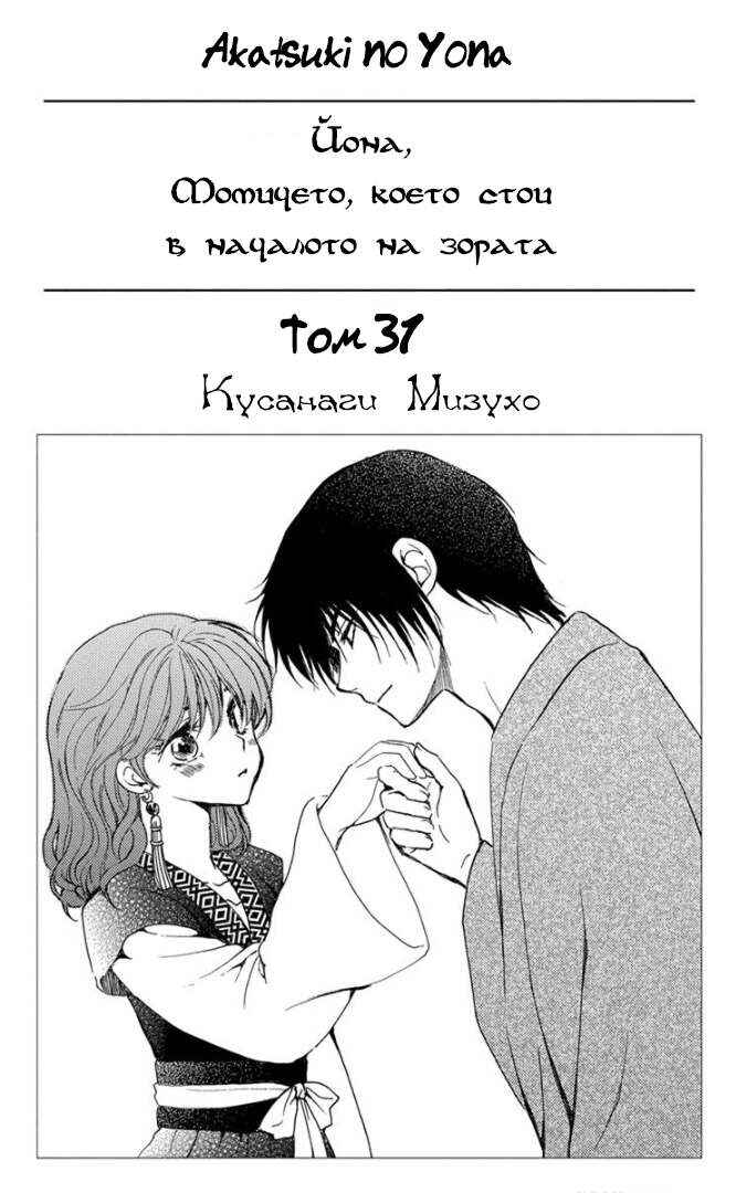 Chapter 176 - Page 3