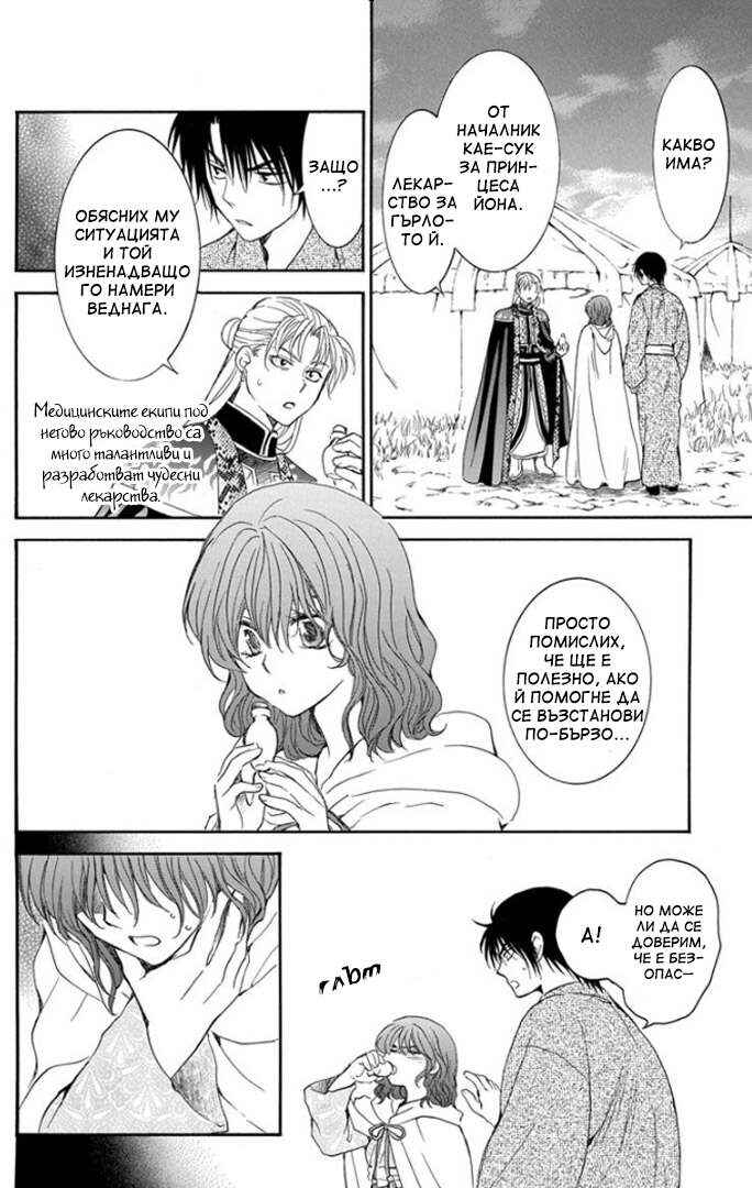Chapter 176 - Page 32