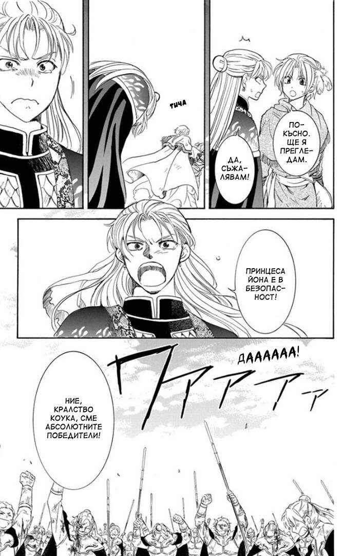 Chapter 176 - Page 7