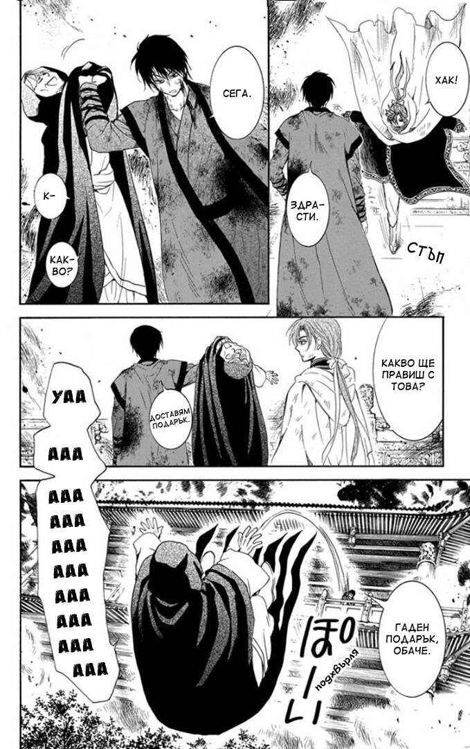 Chapter 176 - Page 8