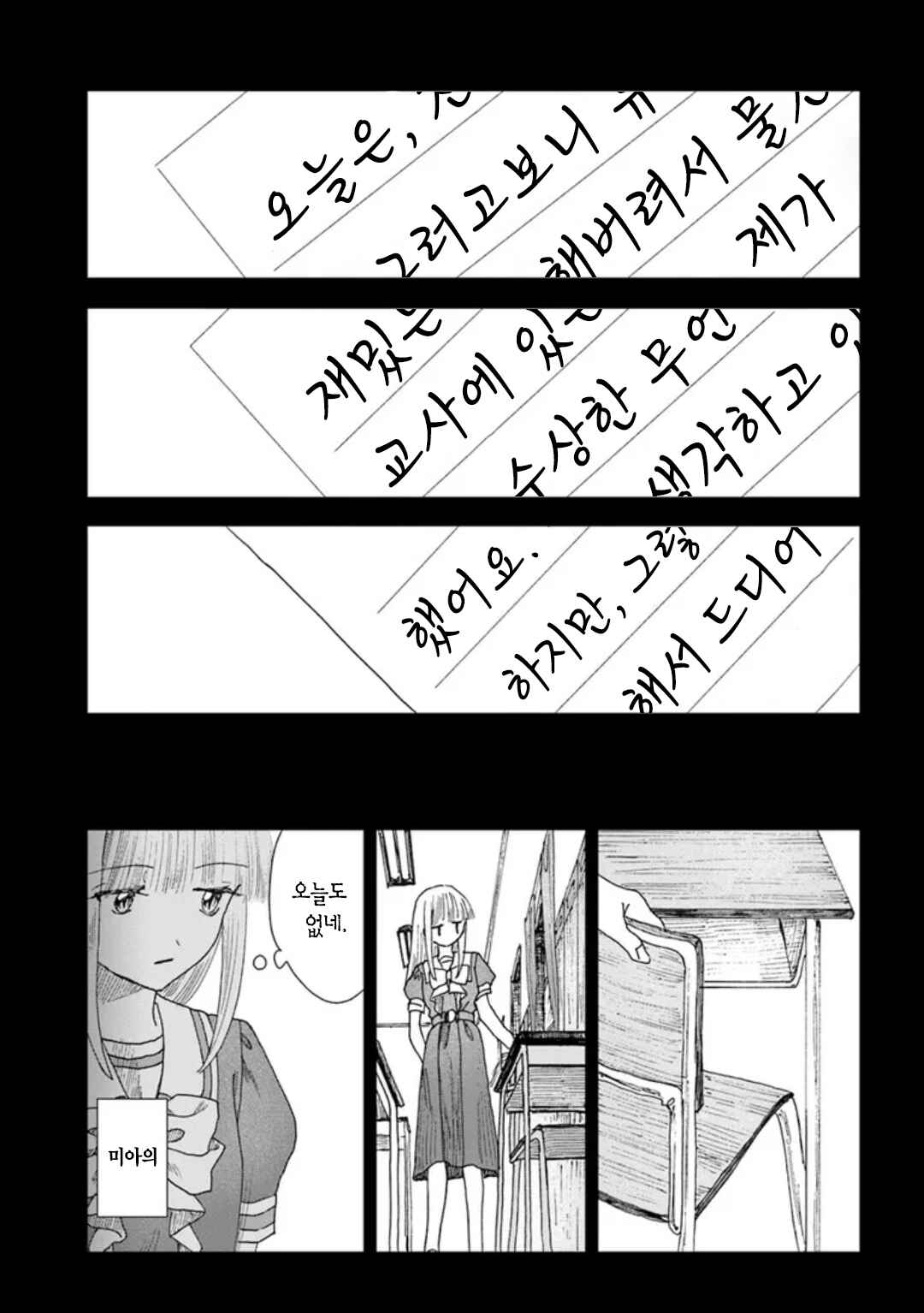 Chapter 15 - Page 13