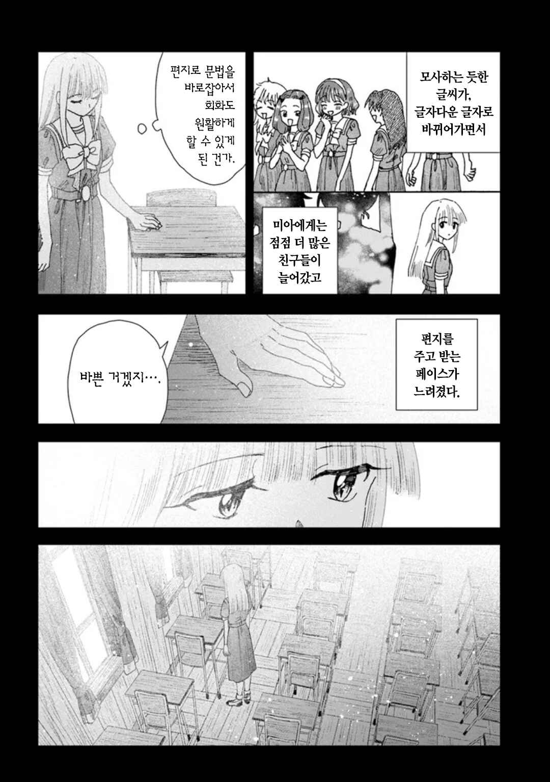 Chapter 15 - Page 14