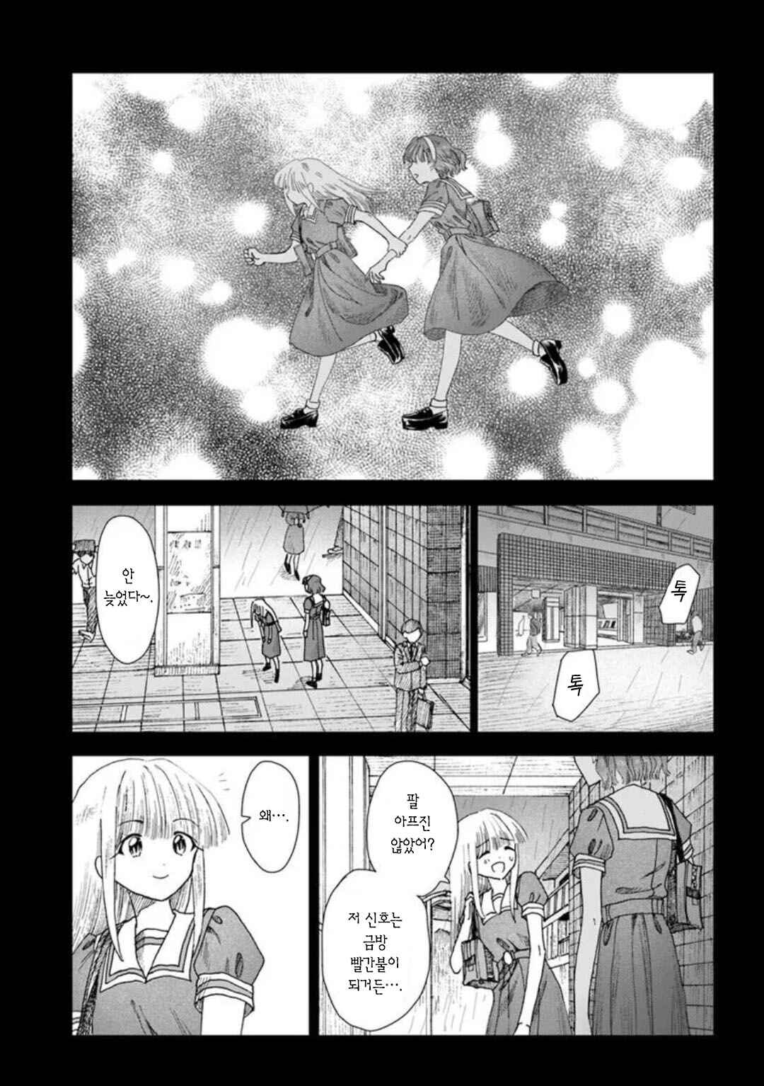 Chapter 15 - Page 21