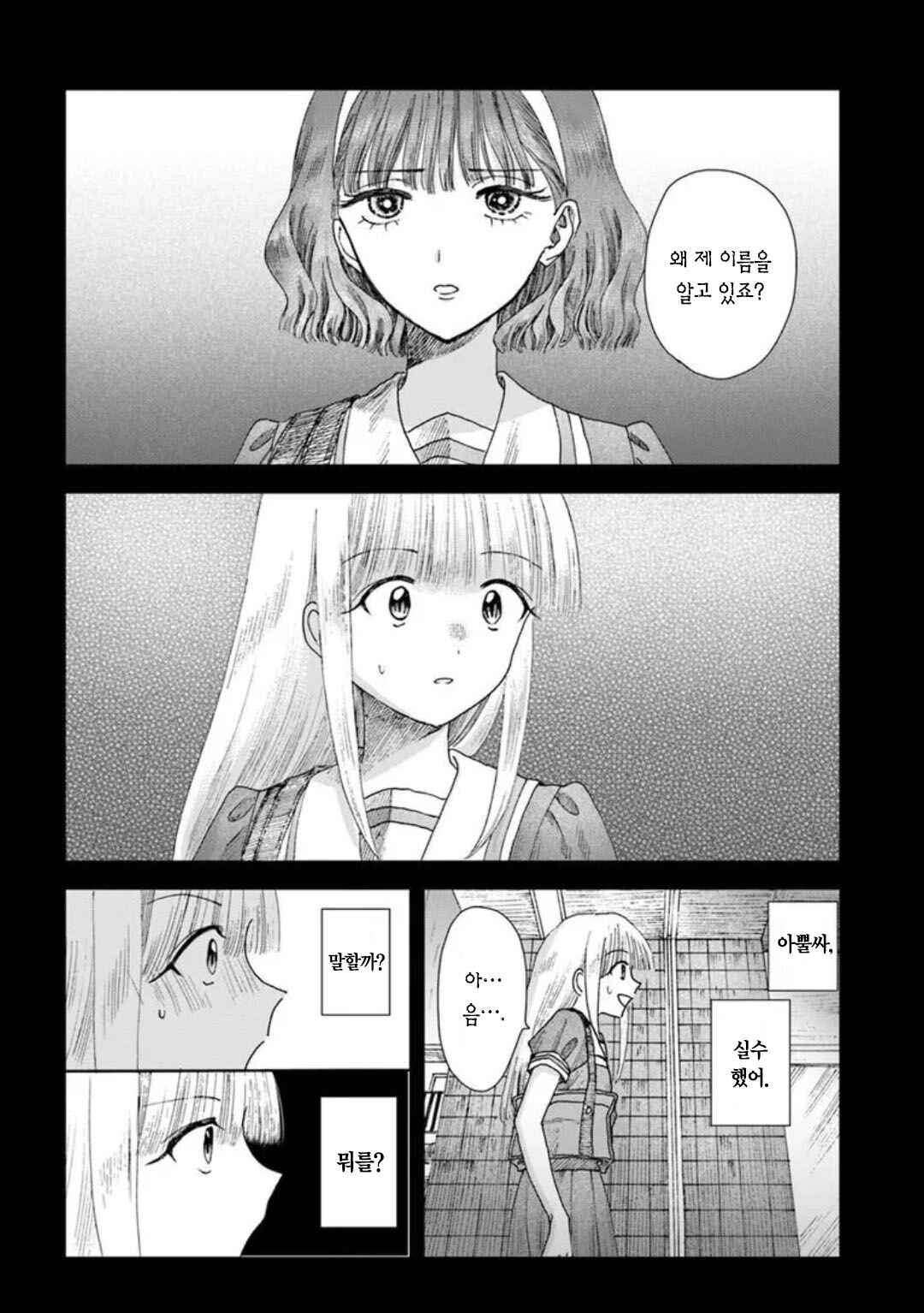 Chapter 15 - Page 22