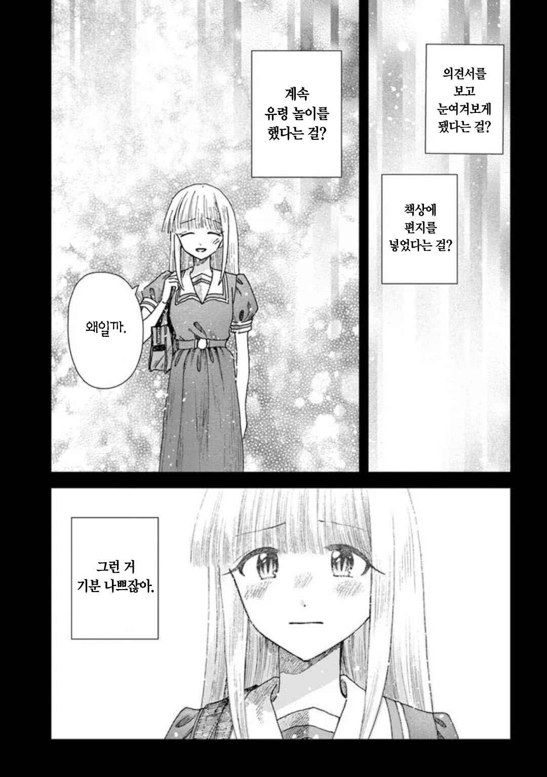 Chapter 15 - Page 23