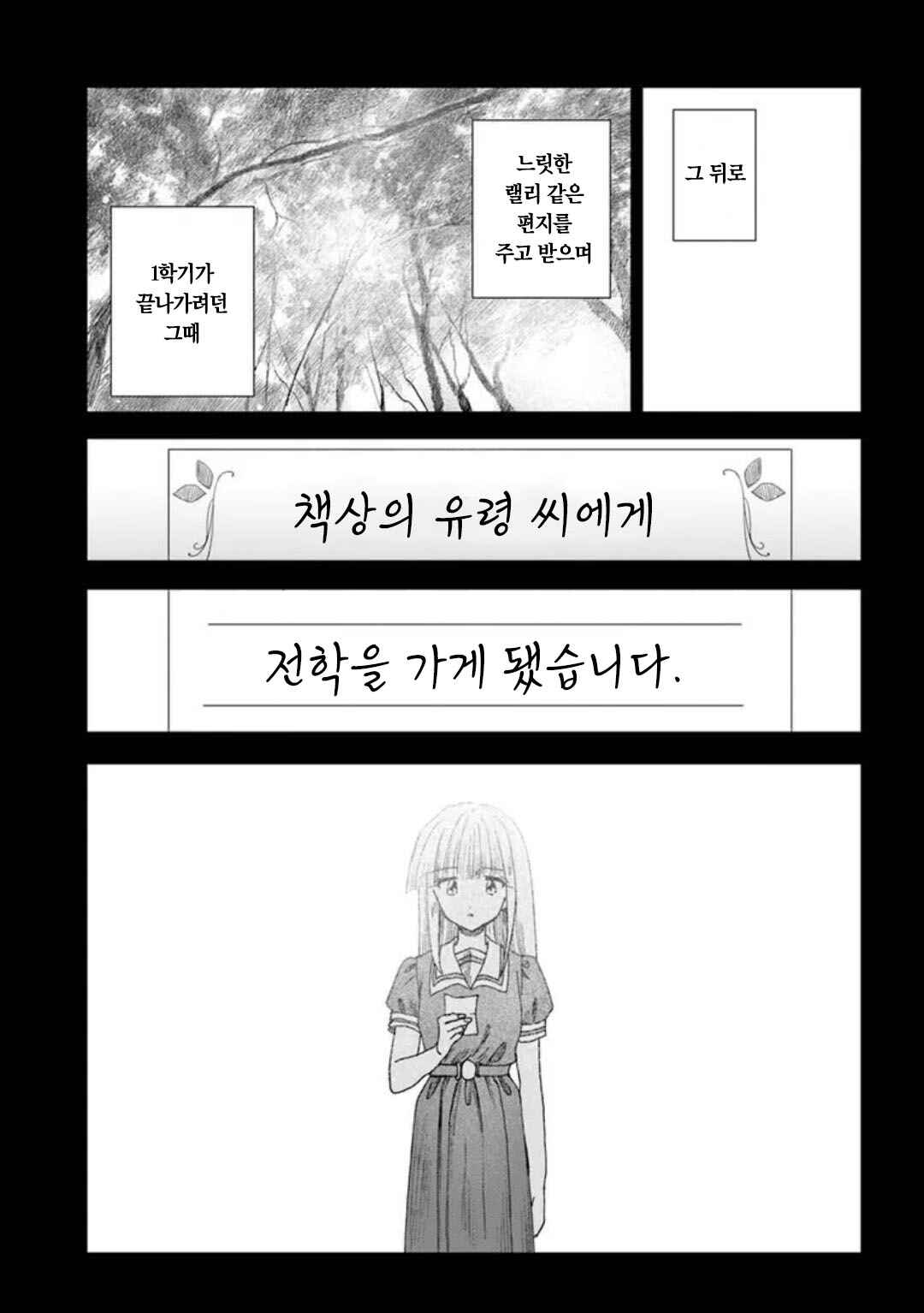 Chapter 15 - Page 25