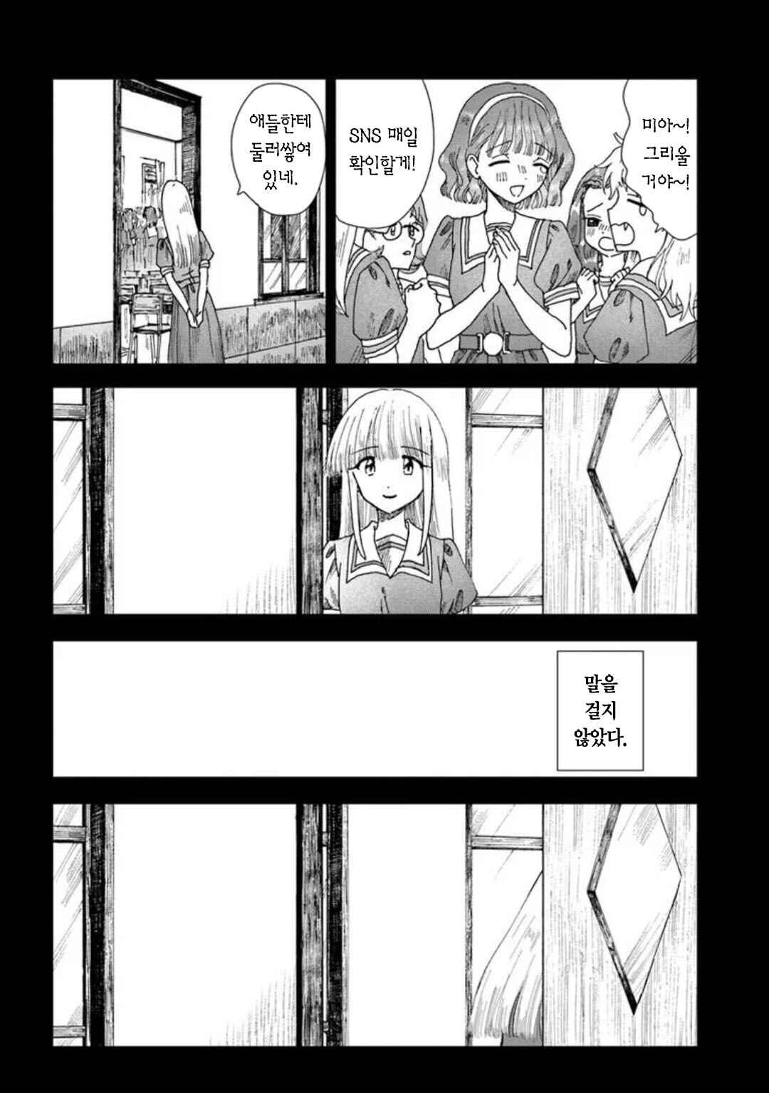 Chapter 15 - Page 26