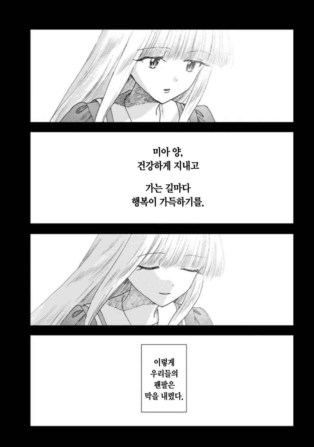 Chapter 15 - Page 27