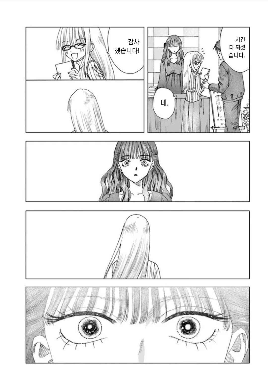 Chapter 15 - Page 39