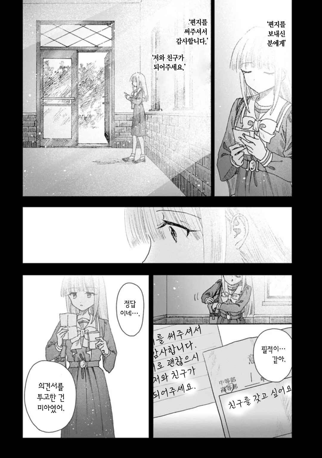 Chapter 15 - Page 4
