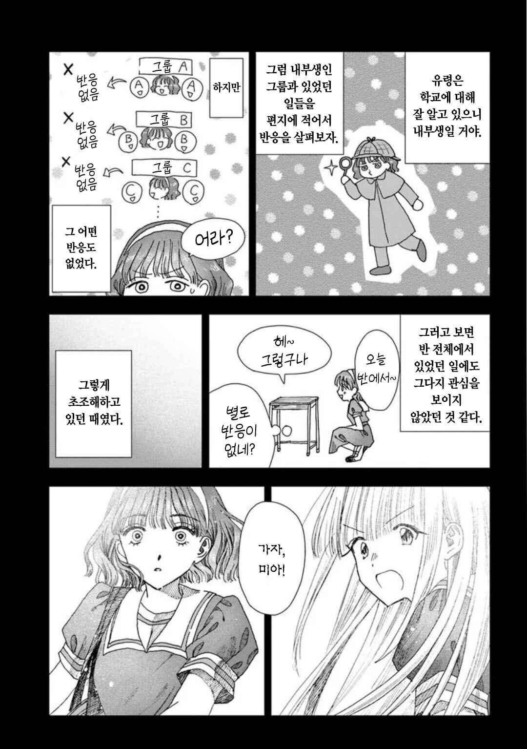 Chapter 15 - Page 45