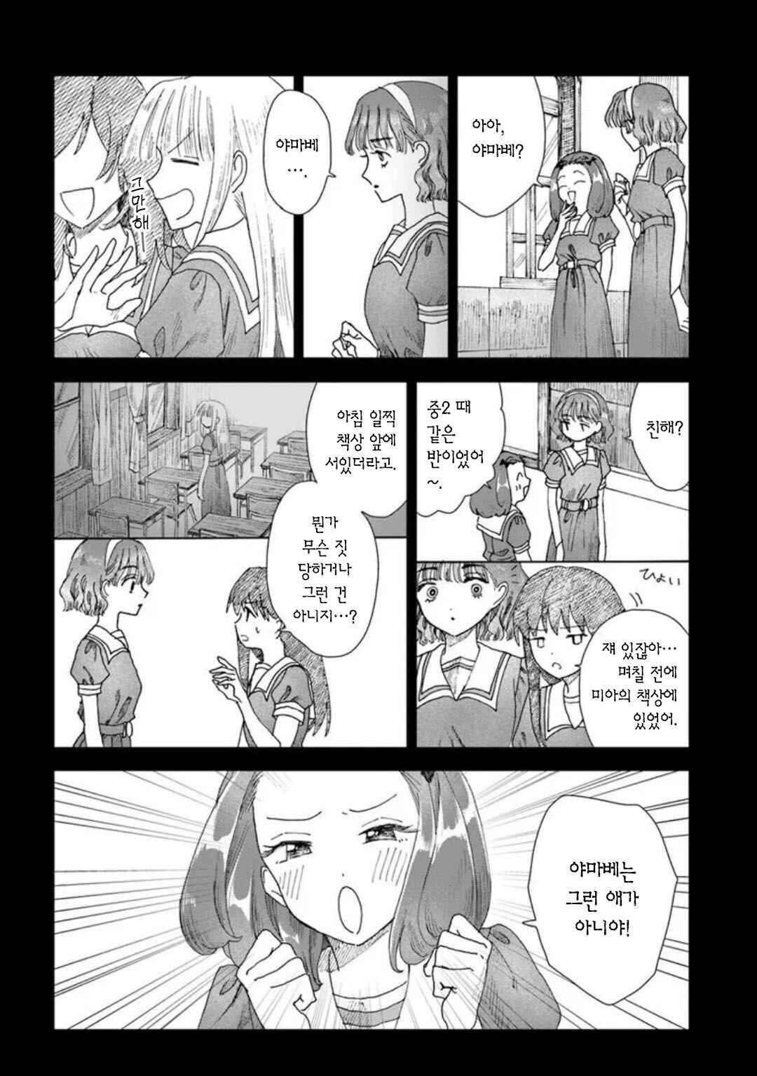 Chapter 15 - Page 46