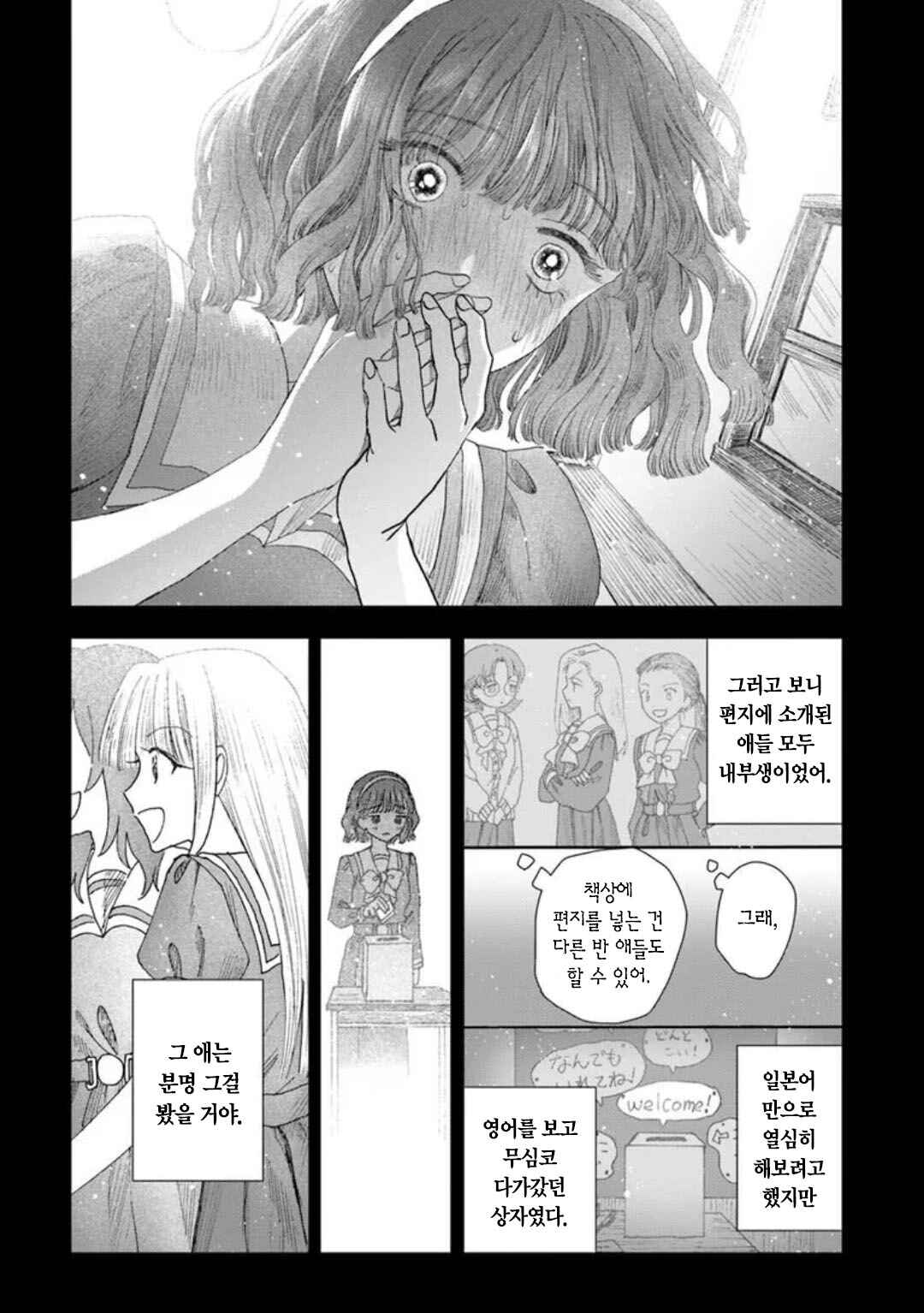 Chapter 15 - Page 48