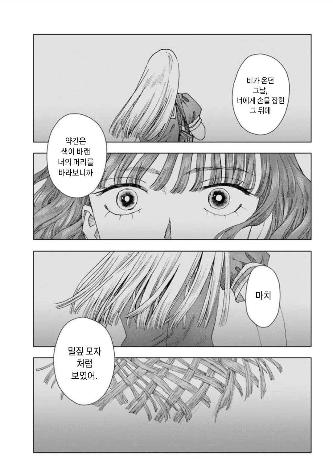 Chapter 15 - Page 53
