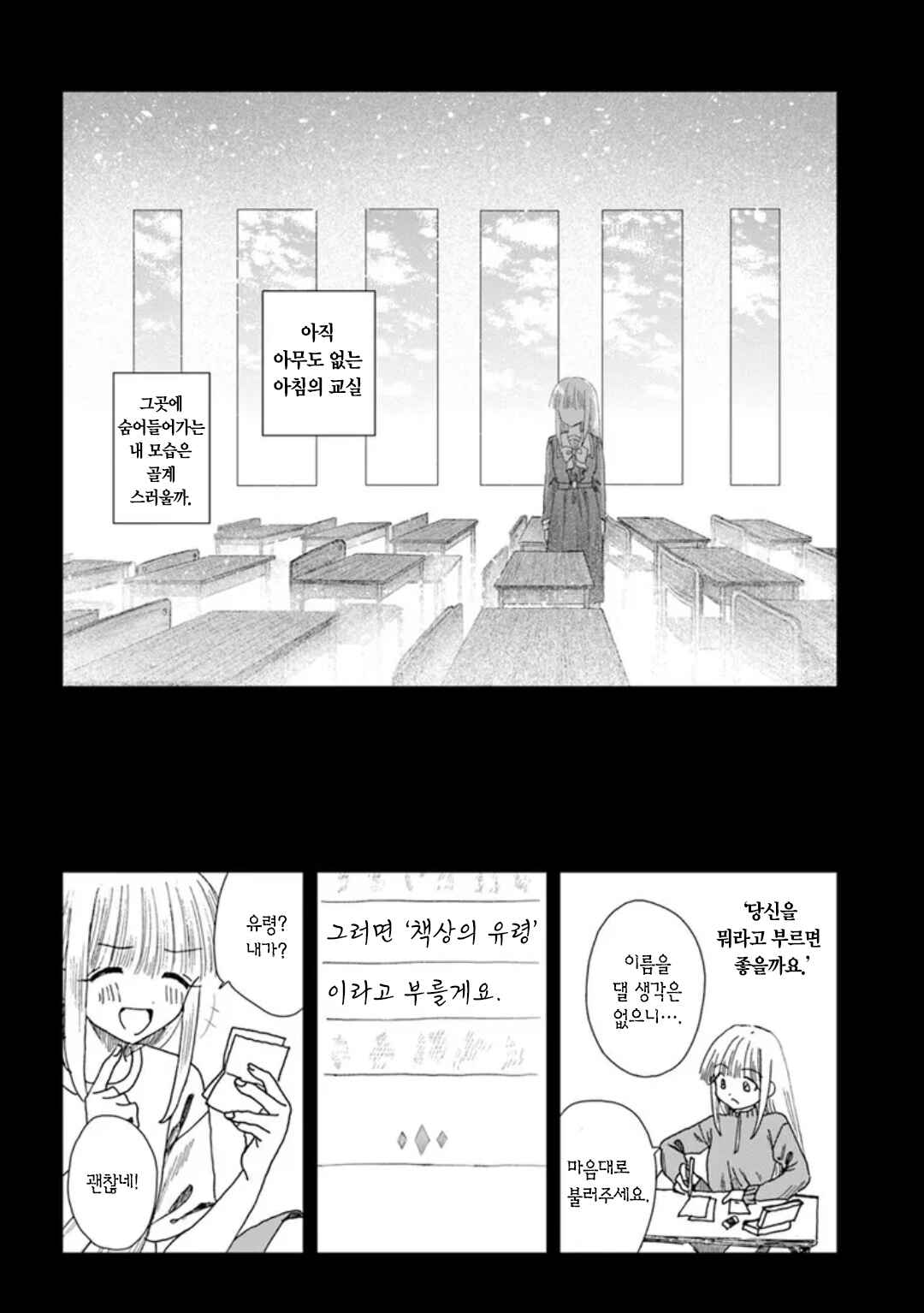 Chapter 15 - Page 6