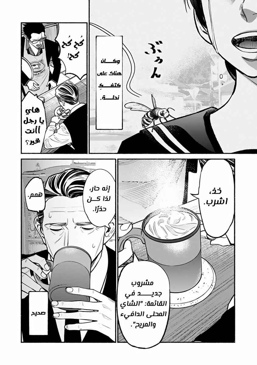 Chapter 51 - Page 13