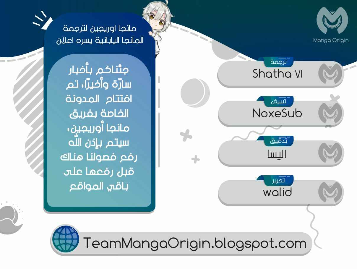 Chapter 51 - Page 3