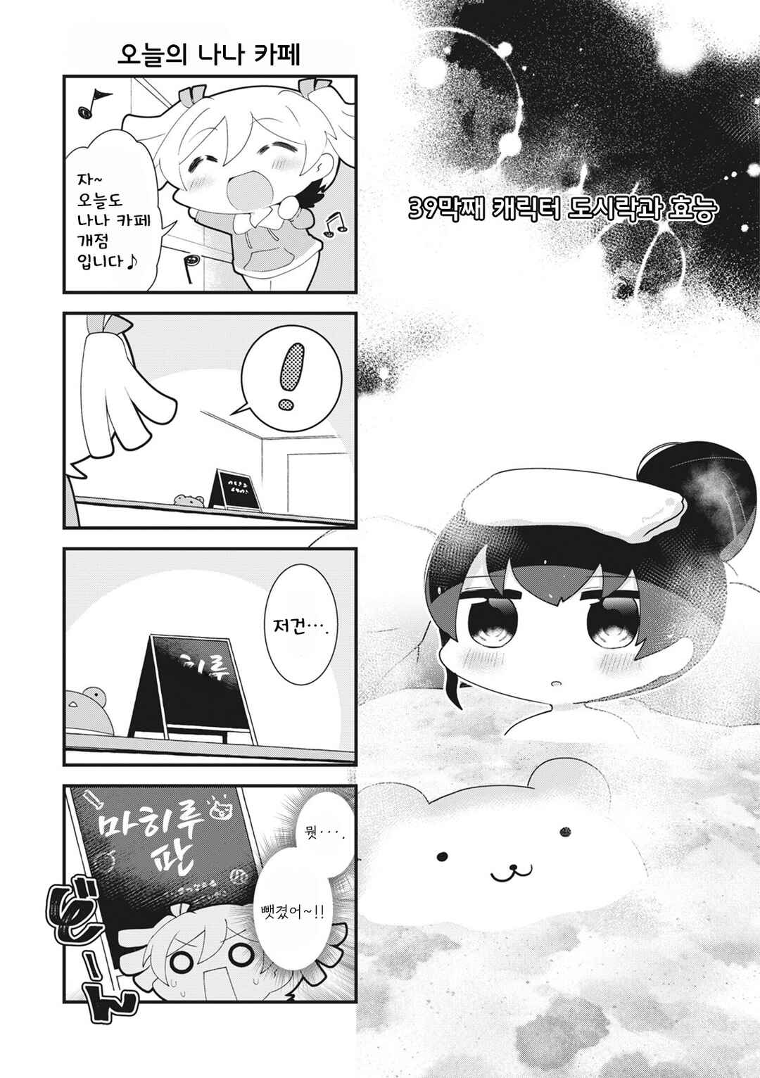 Chapter 41 - Page 1