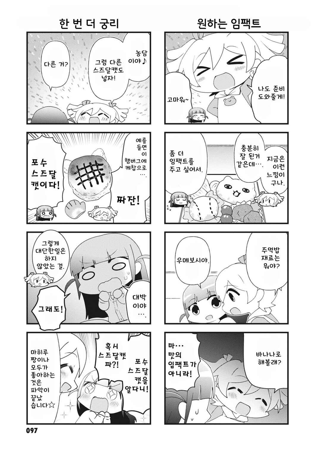 Chapter 41 - Page 3