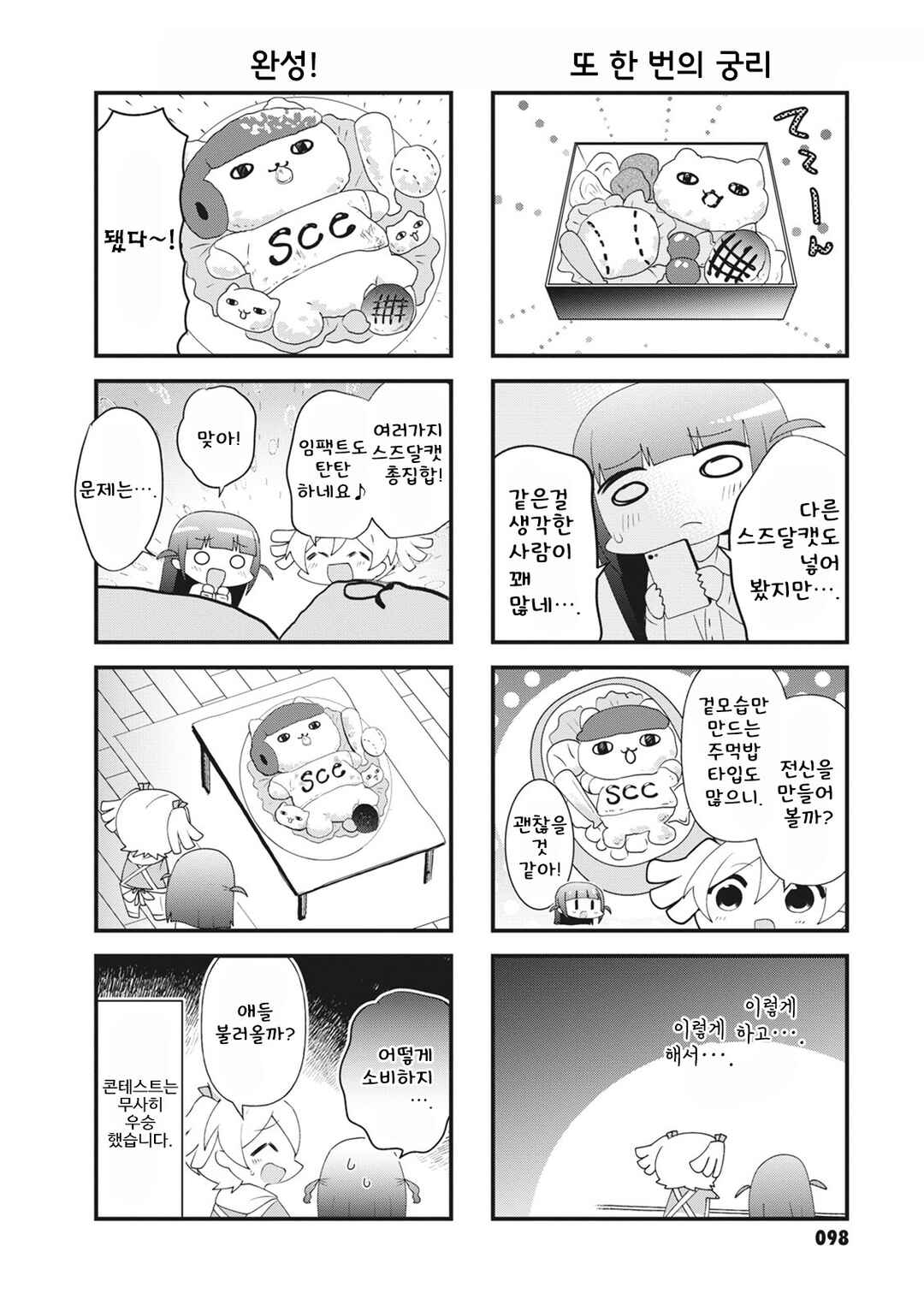 Chapter 41 - Page 4