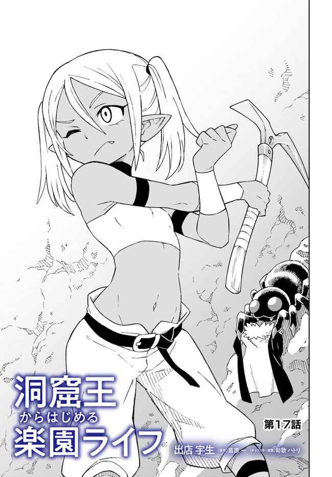 Chapter 17.1 - Page 1