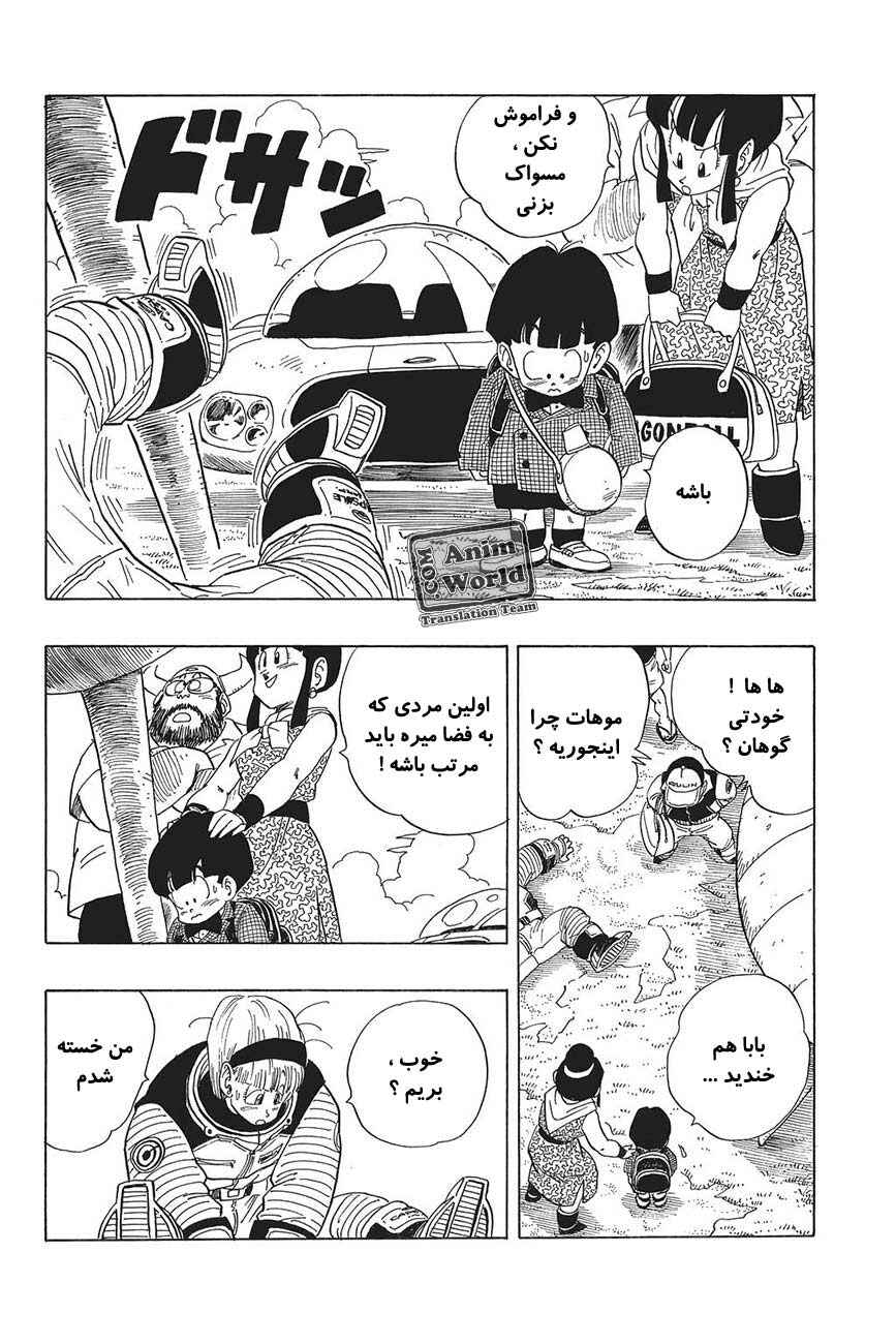 Chapter 245 - Page 10