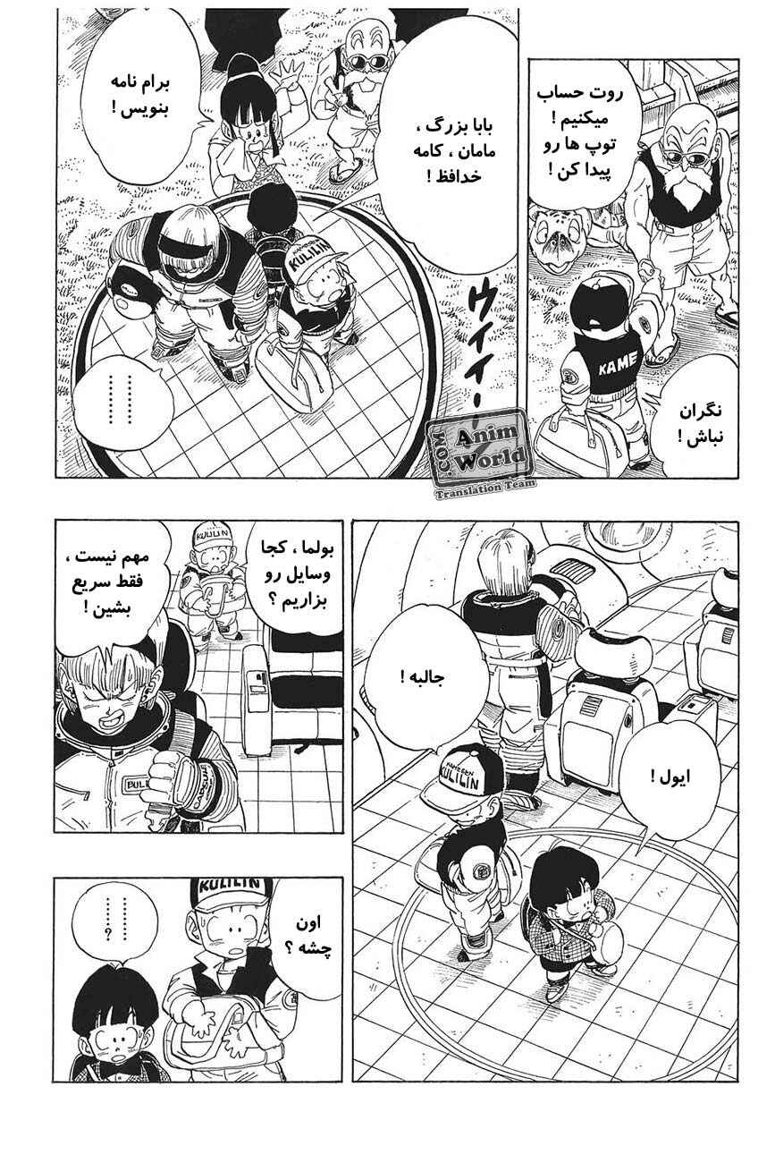 Chapter 245 - Page 11