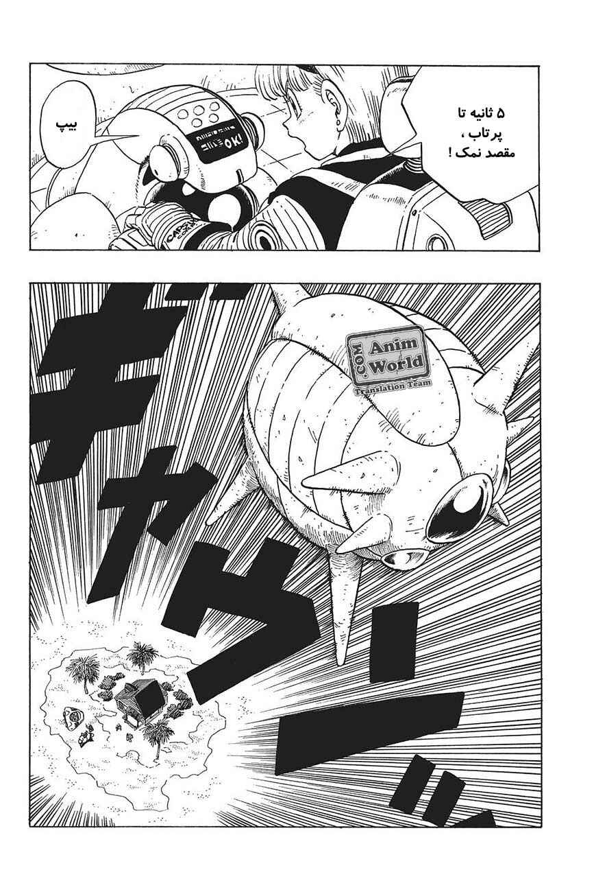 Chapter 245 - Page 12