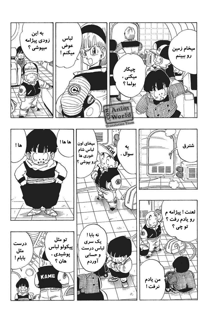 Chapter 245 - Page 14