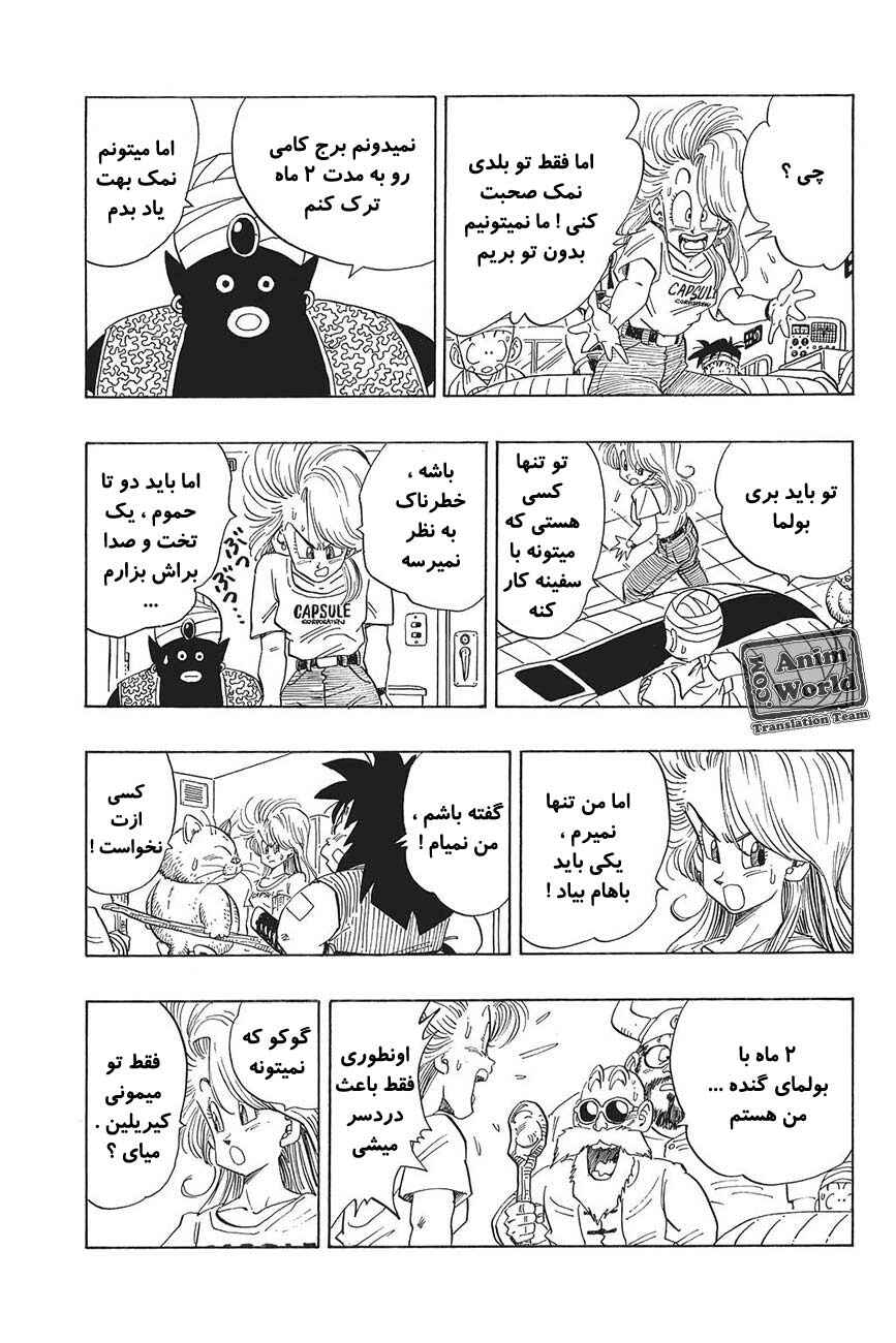 Chapter 245 - Page 3