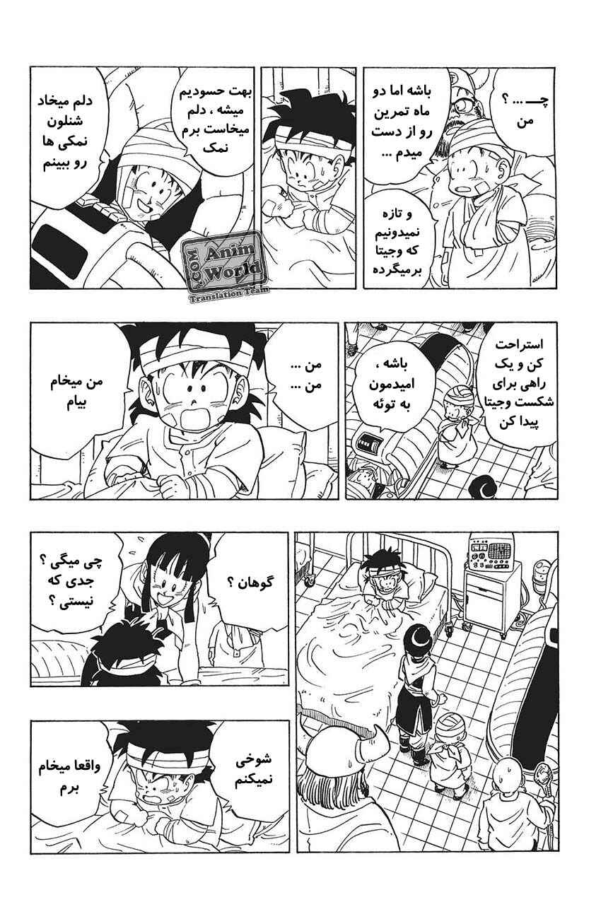 Chapter 245 - Page 4