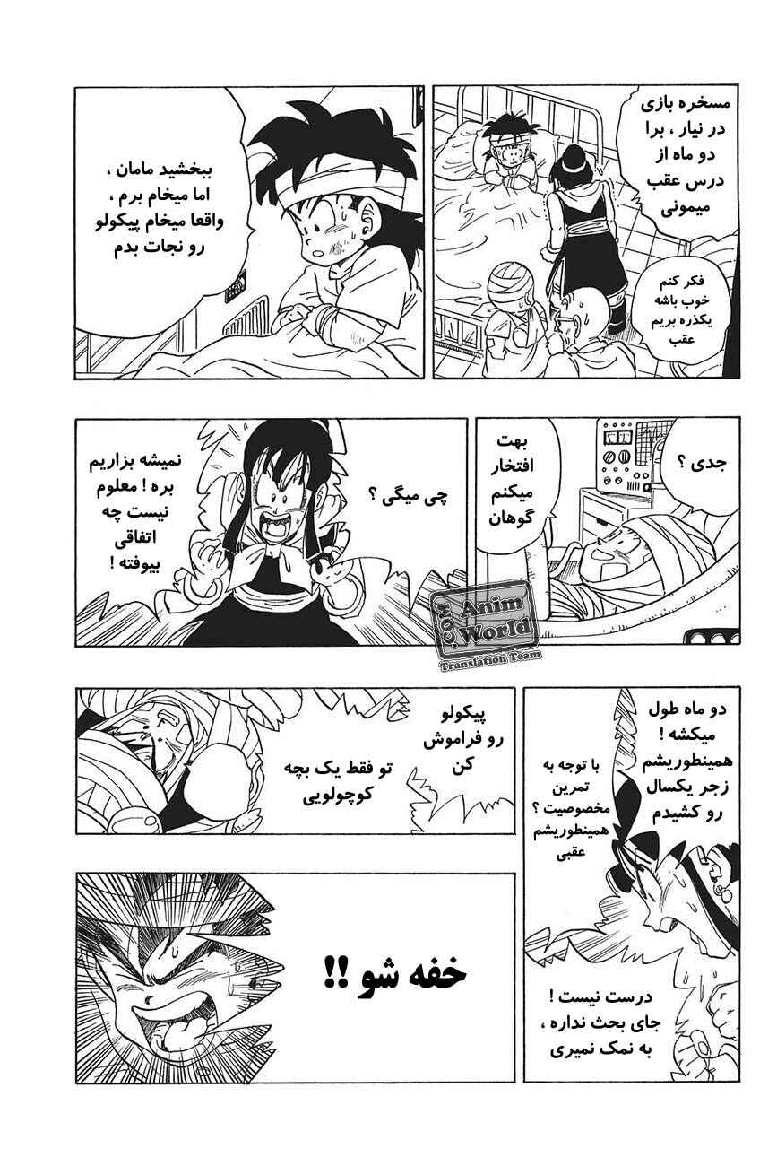 Chapter 245 - Page 5