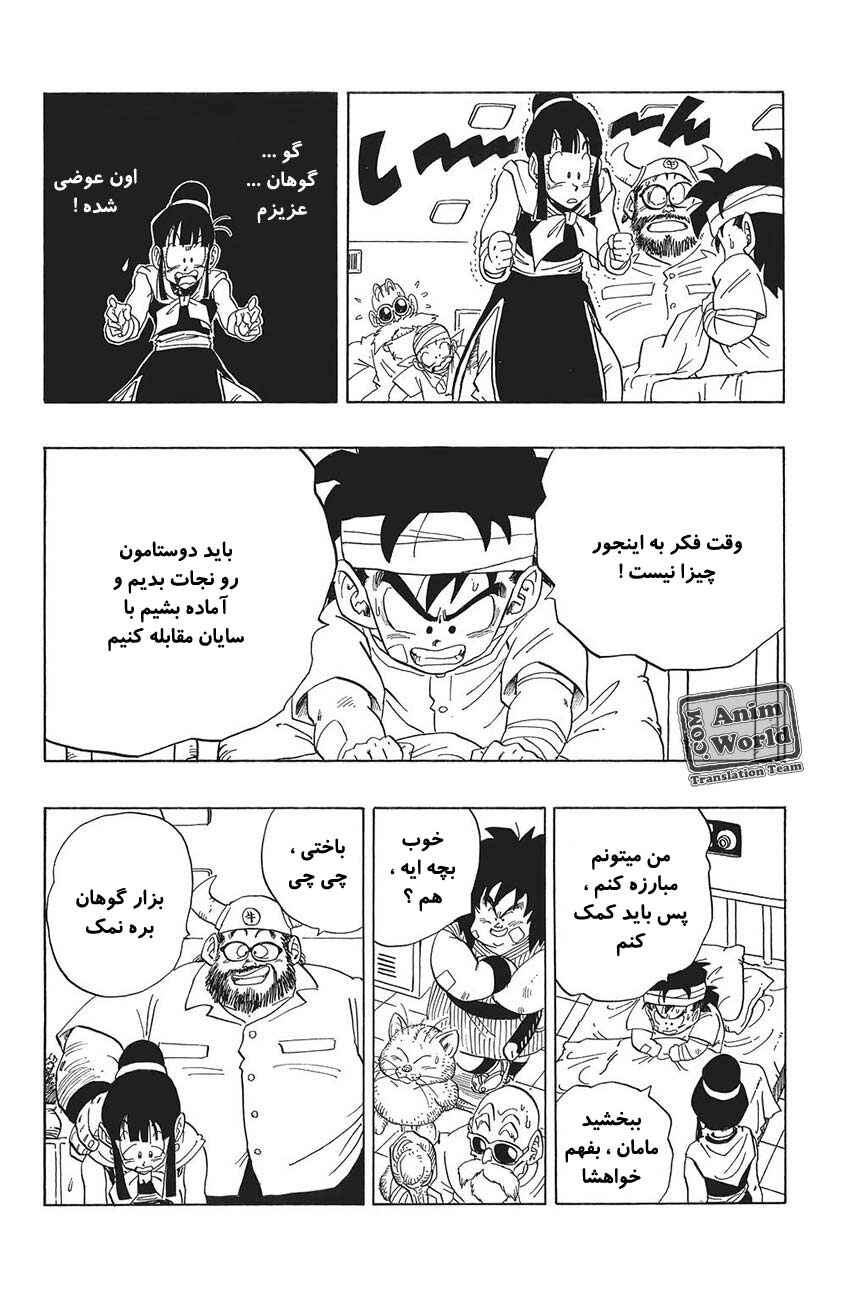 Chapter 245 - Page 6