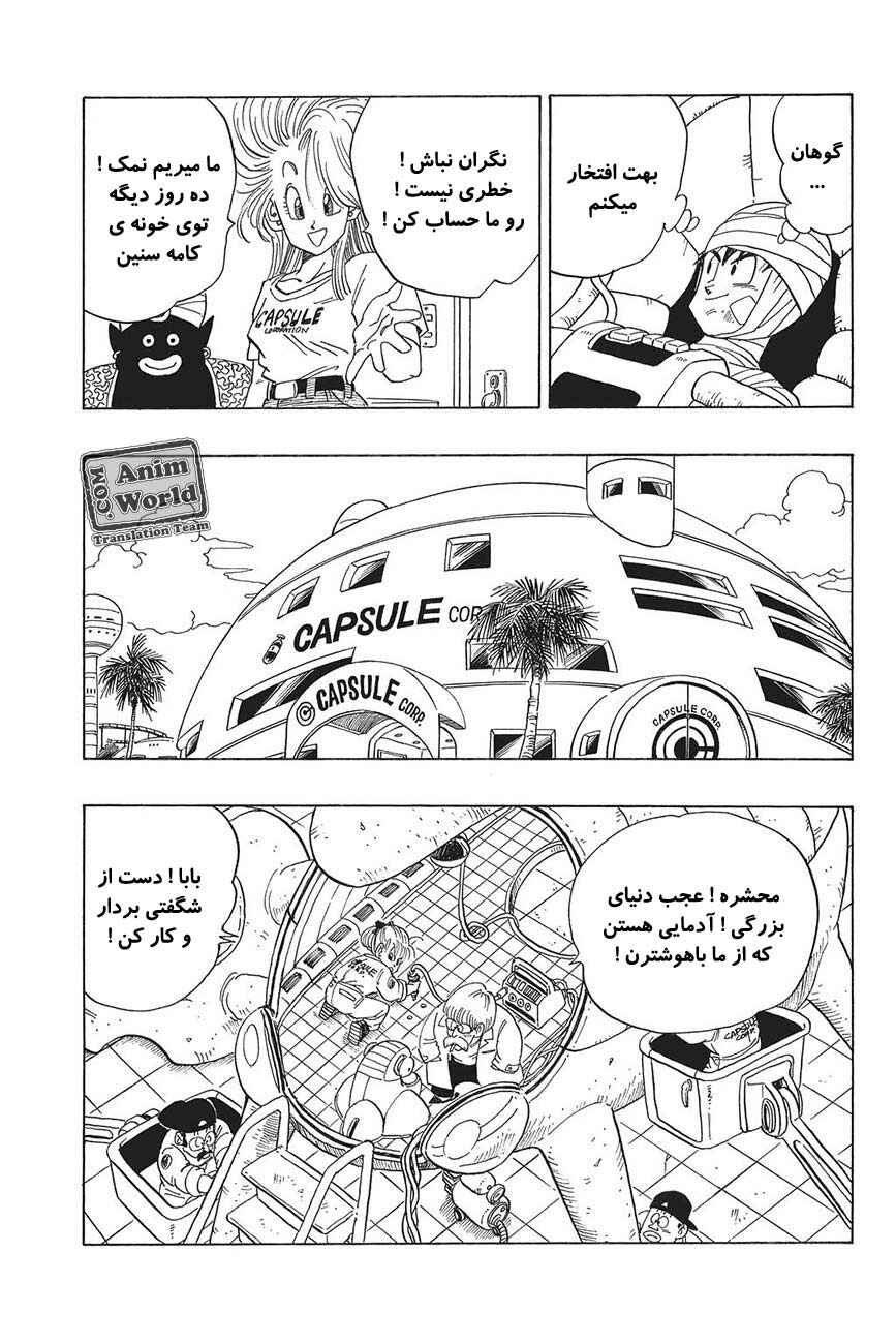 Chapter 245 - Page 7