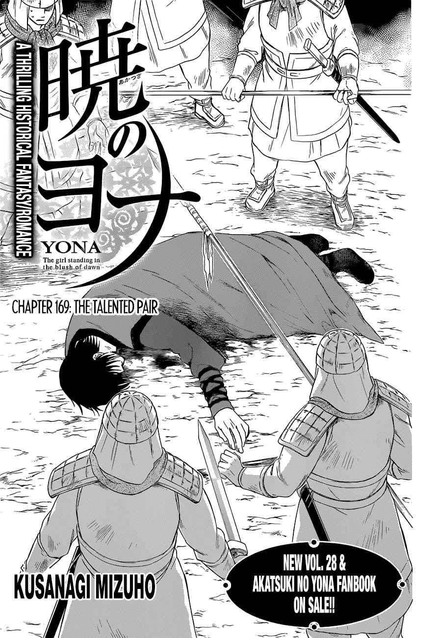 Chapter 169 - Page 3