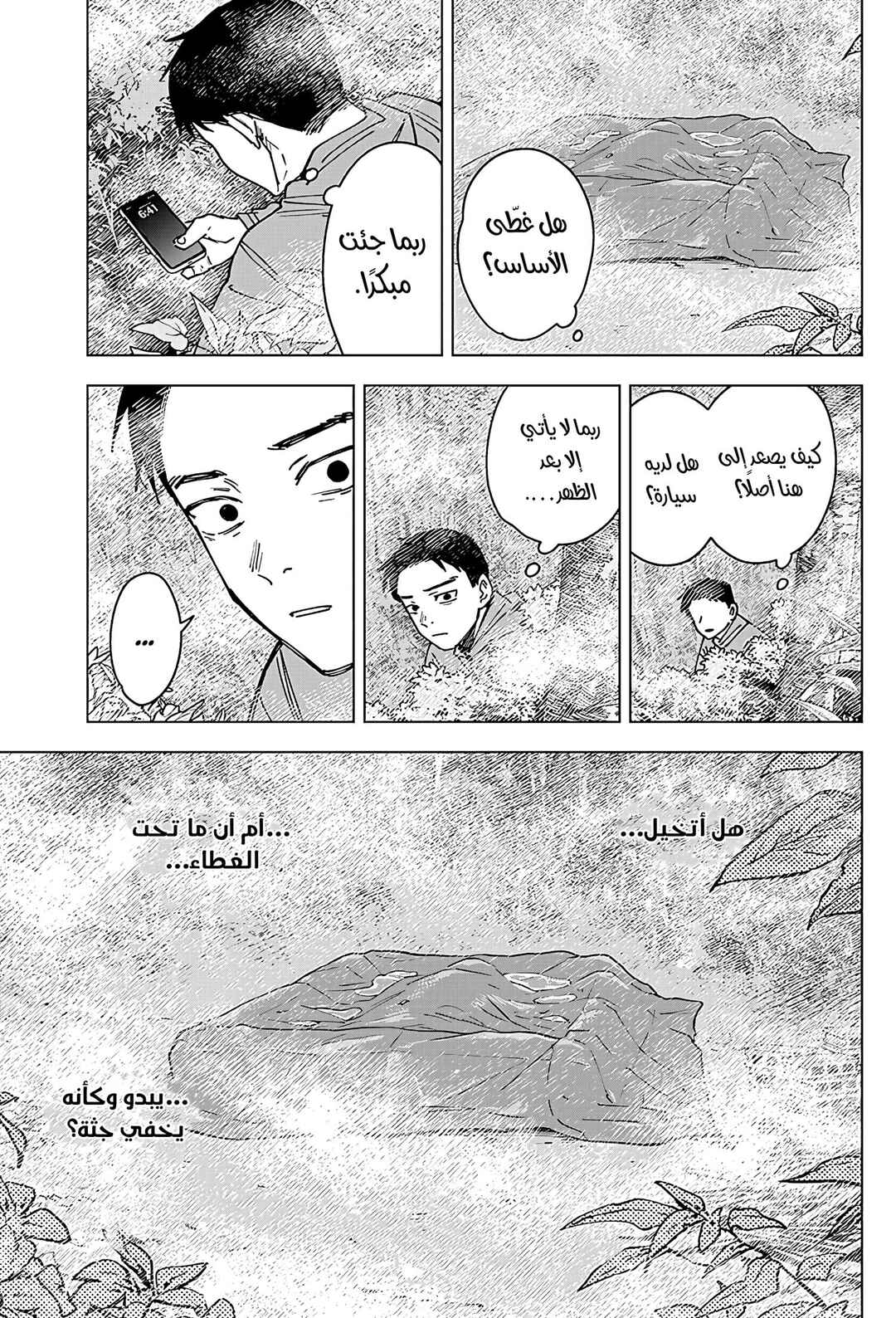 Chapter 4 - Page 14