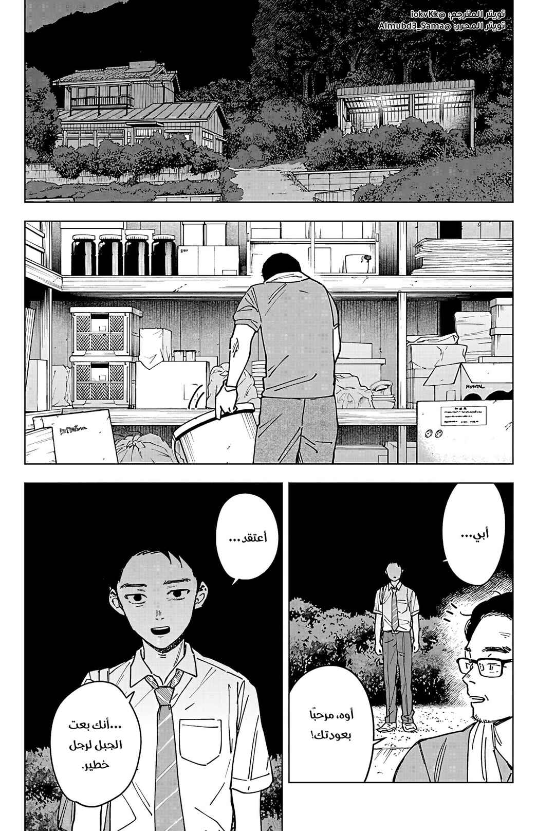 Chapter 4 - Page 5
