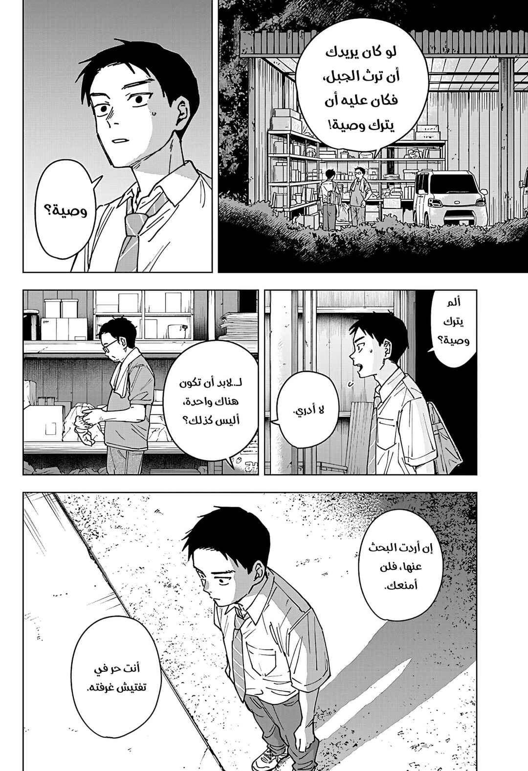 Chapter 4 - Page 7