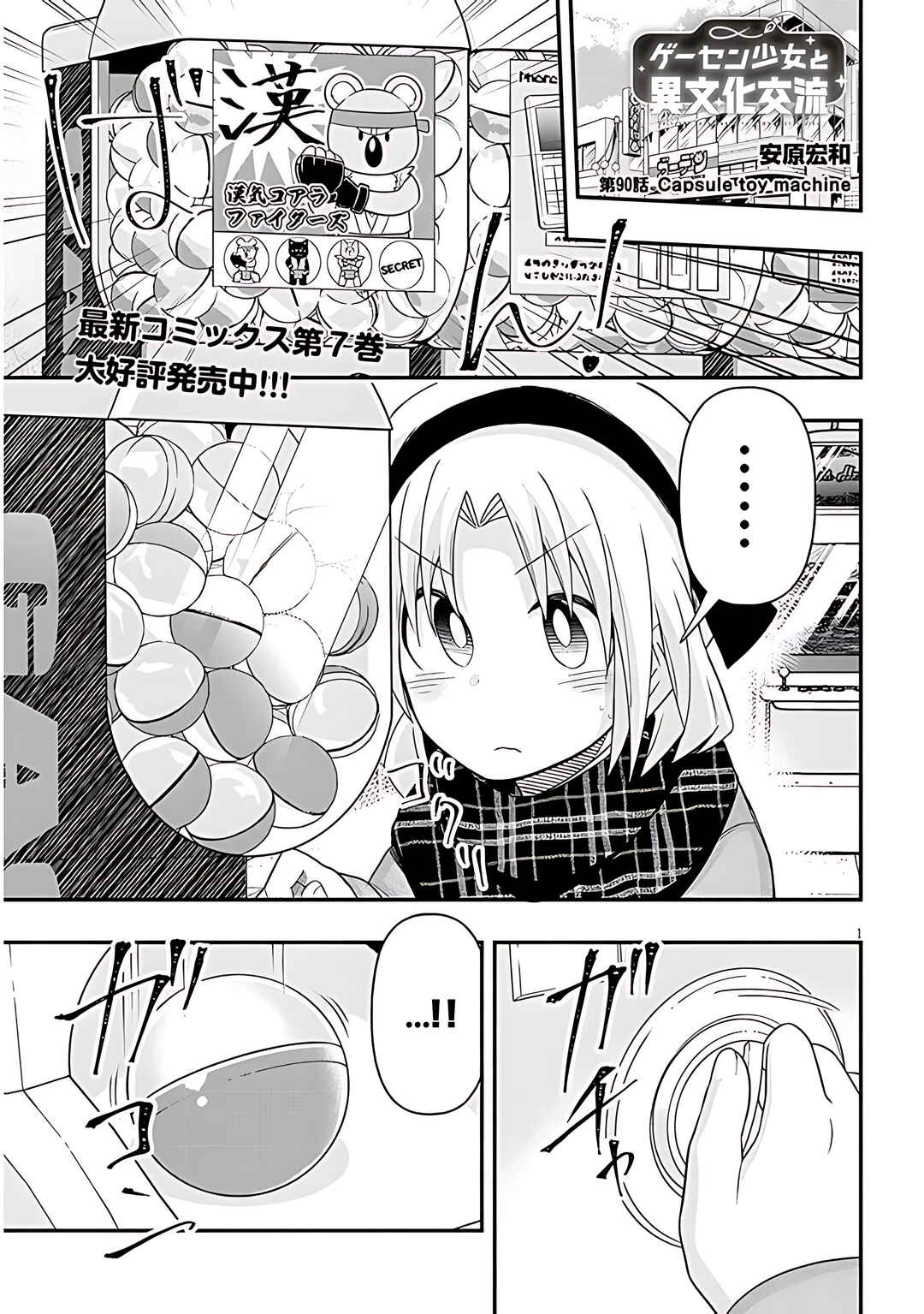 Chapter 90 - Page 2