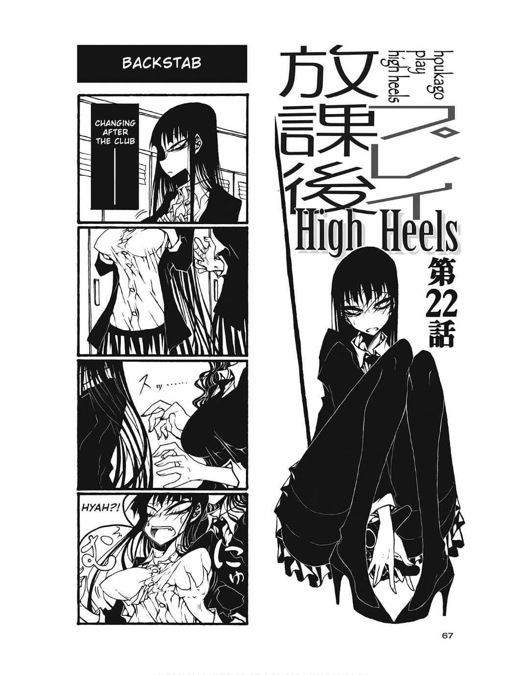 Chapter 98 - Page 1