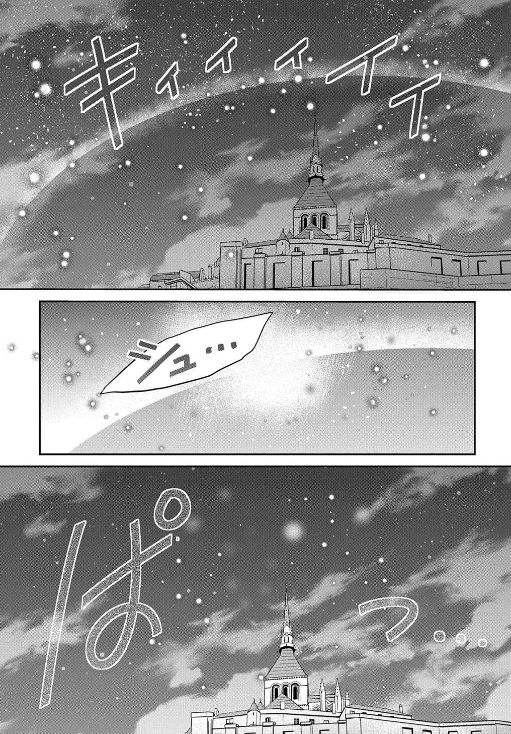 Chapter 43 - Page 20
