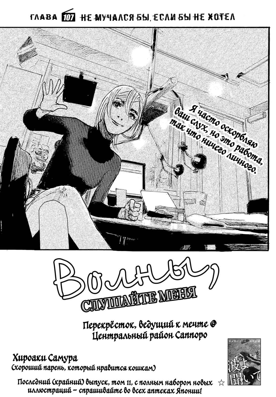 Chapter 107 - Page 1