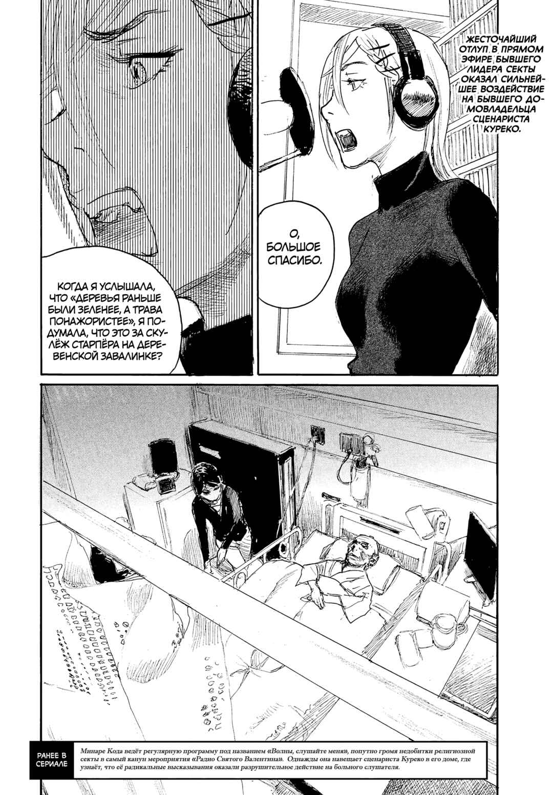 Chapter 107 - Page 2