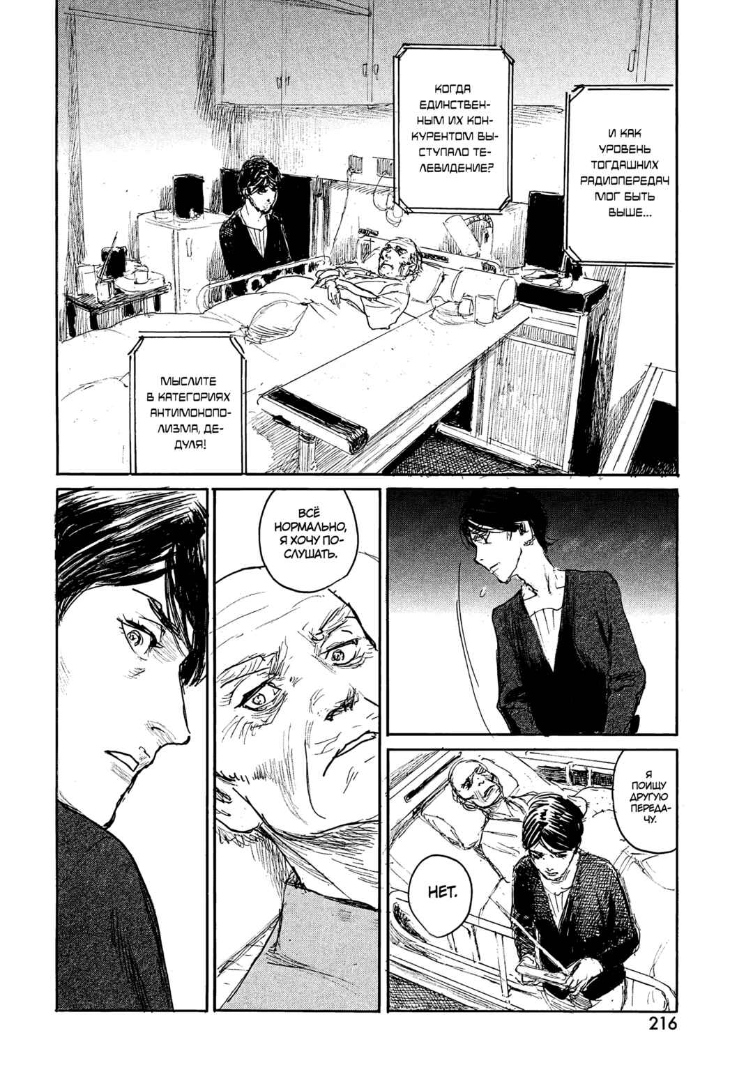 Chapter 107 - Page 4