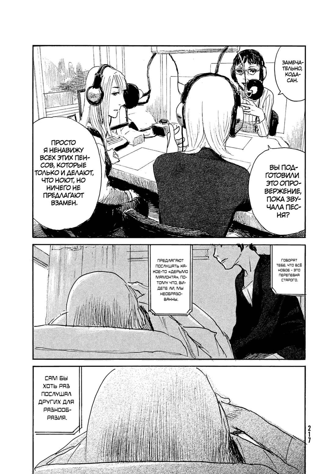 Chapter 107 - Page 5