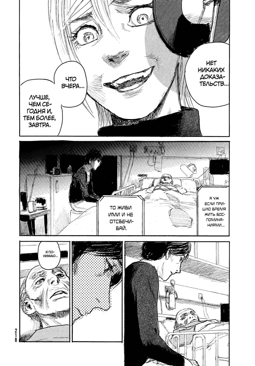 Chapter 107 - Page 6