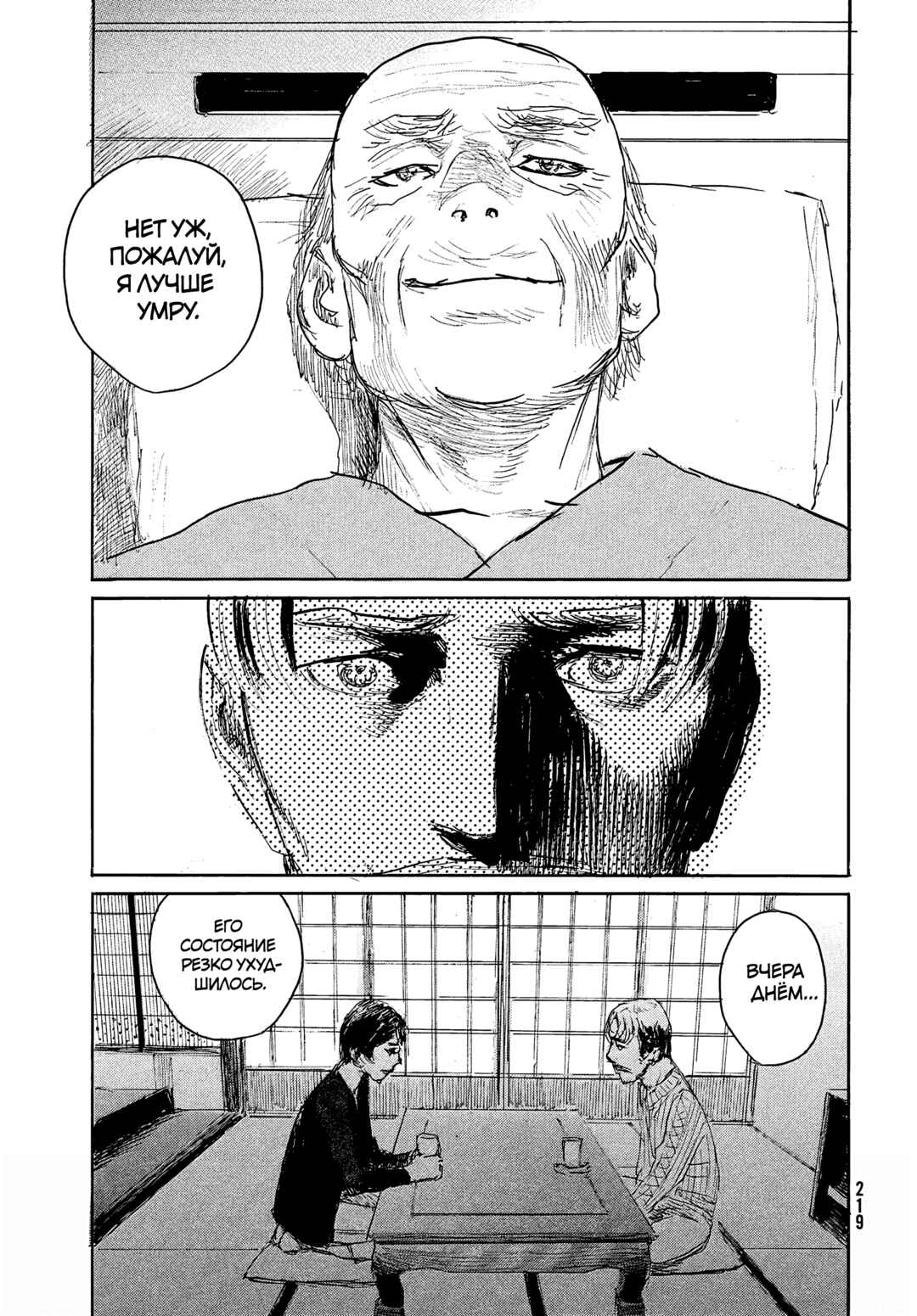Chapter 107 - Page 7