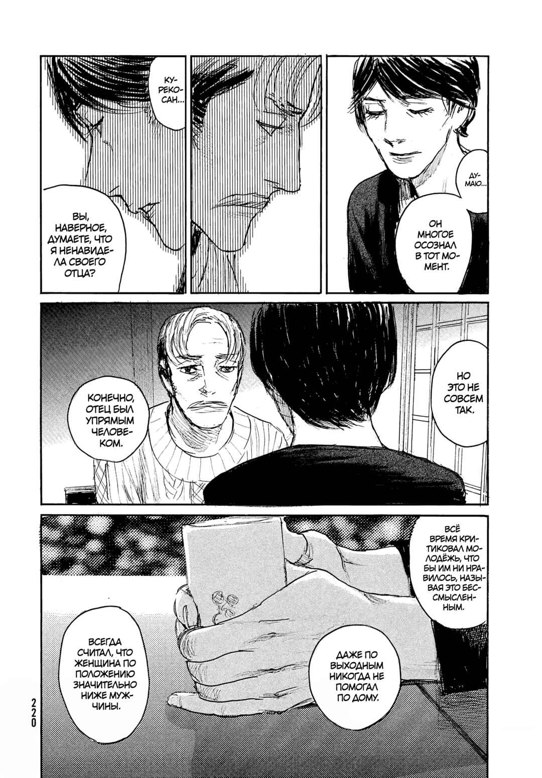 Chapter 107 - Page 8